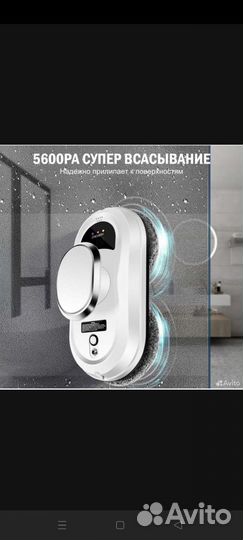 Аренда робот мойщик окон / робот для мытья окон