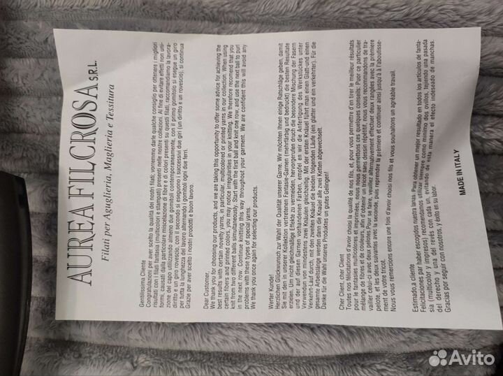 Пряжа для вязания из Италии