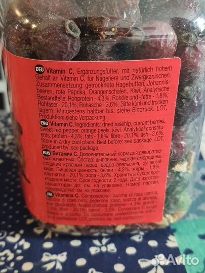 Лакомство для грызунов