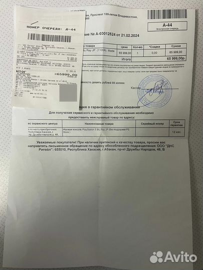 Sony Playstation 5 blu ray с дисководом