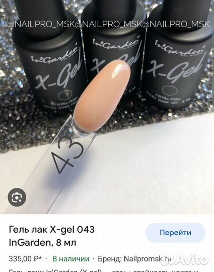 Новые гель лаки