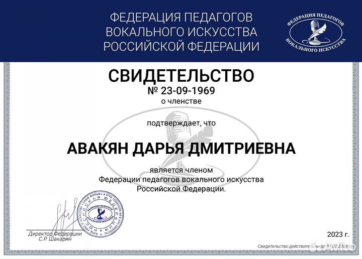 Педагог по вокалу онлайн