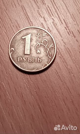 Монета 1 рубль 1997г