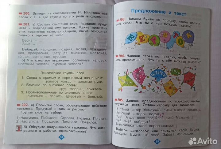 Русский язык 1 класс автор Н.В. Нечаева учебник