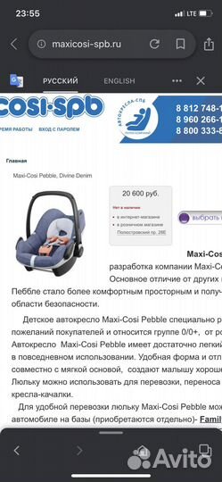 Автокресло 0+ maxi-cosi pebble divine denim