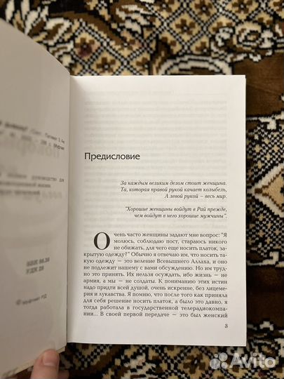 Исламские книги