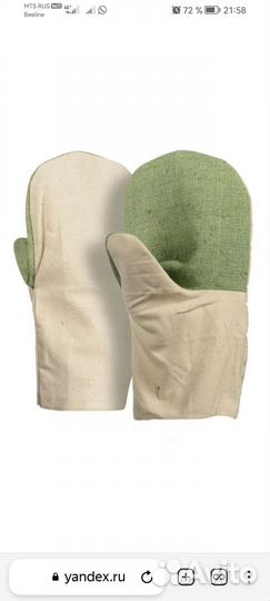 Рукавицы рабочие