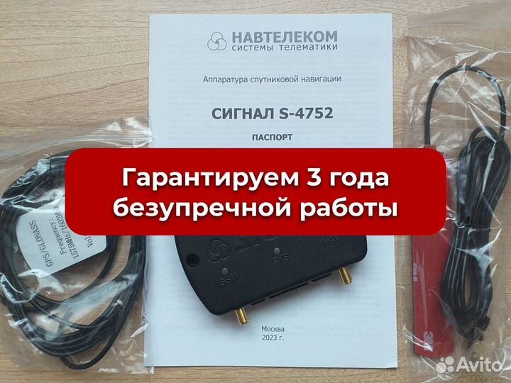 Асн «Сигнал S-4752» с АКБ (4G LTE) 2 SIM-карты