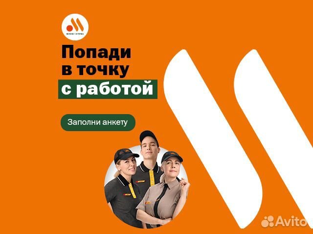 Продавец - официант подработка