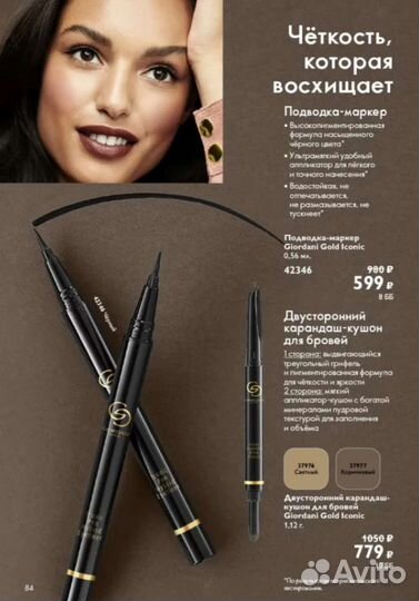 Тушь для ресниц Oriflame