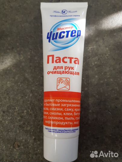 Очень хороший крем для рук и паста