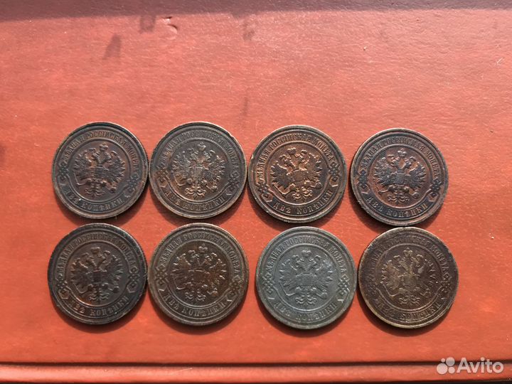 2 копейки 8шт. Александр 3 - Николай 2