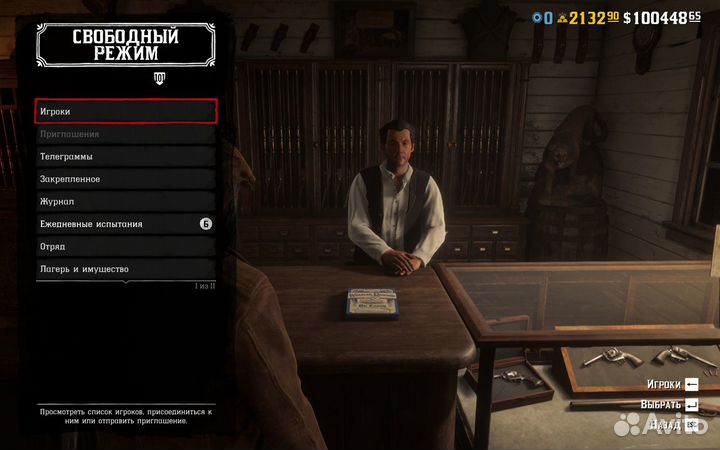 RDR2 Online 15к Слитки 1млн Деньги 150LVL Роли RDO