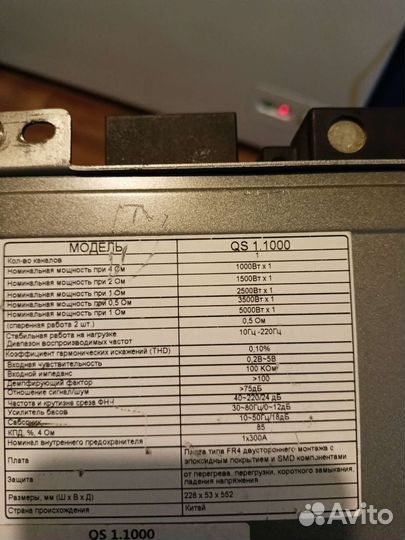 Моноблок QS 1.1000