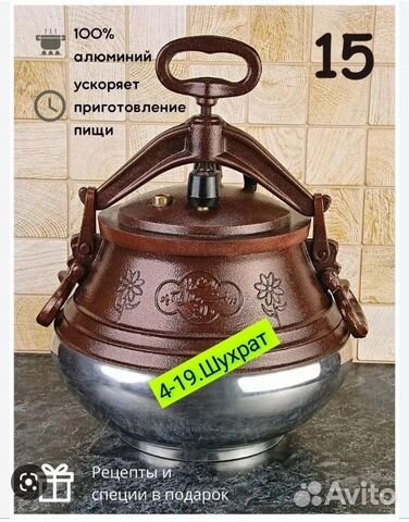 Авганский казан