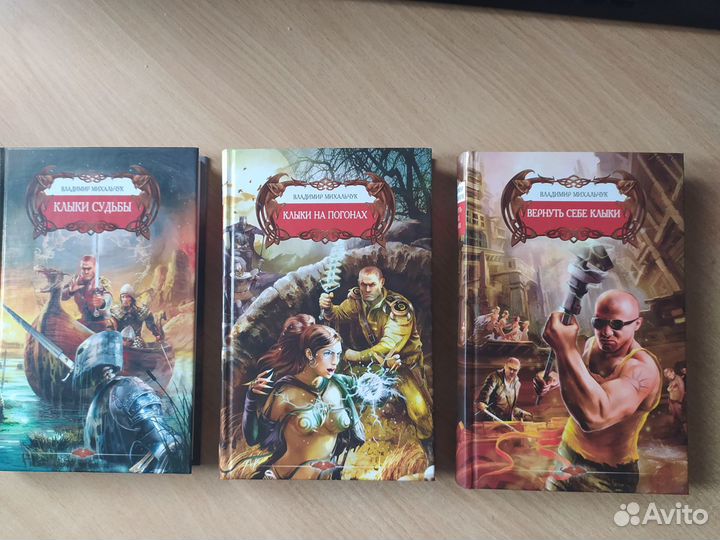 Книги В. Михальчук 