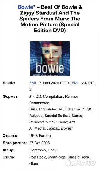 David Bowie-Best Of / Ziggy Stardust. 2CD+DVD