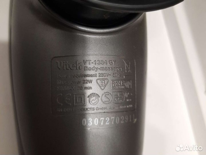 Массажер для тела электрический