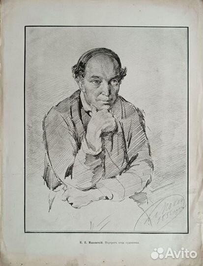 Д.В Григорович