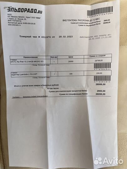 Apple iPad 10.2 2021 64gb
