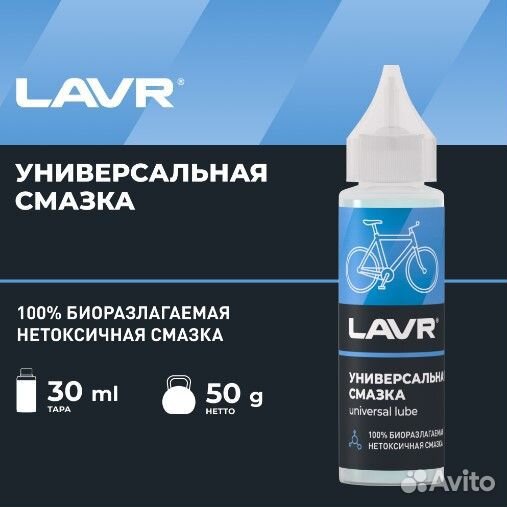 Ln1901 lavr Смазка универсальная 30 мл