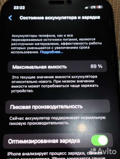 iPhone X, 64 ГБ