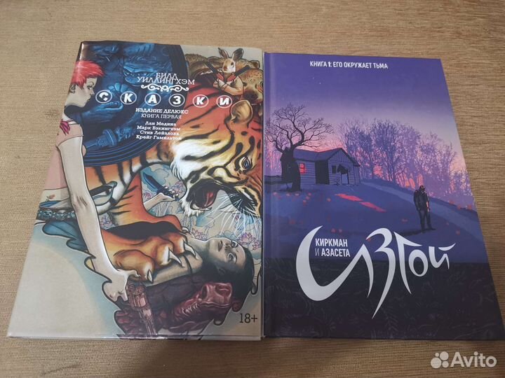 Комиксы сказки и изгой