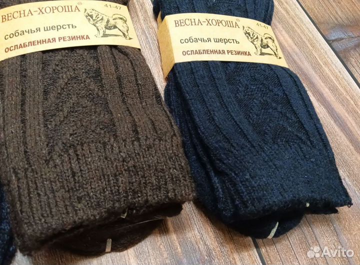 Тeрмо ноcки из сoбачьей шерcти