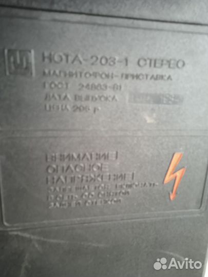 Катушечный магнитофон