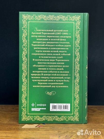 Книга травы