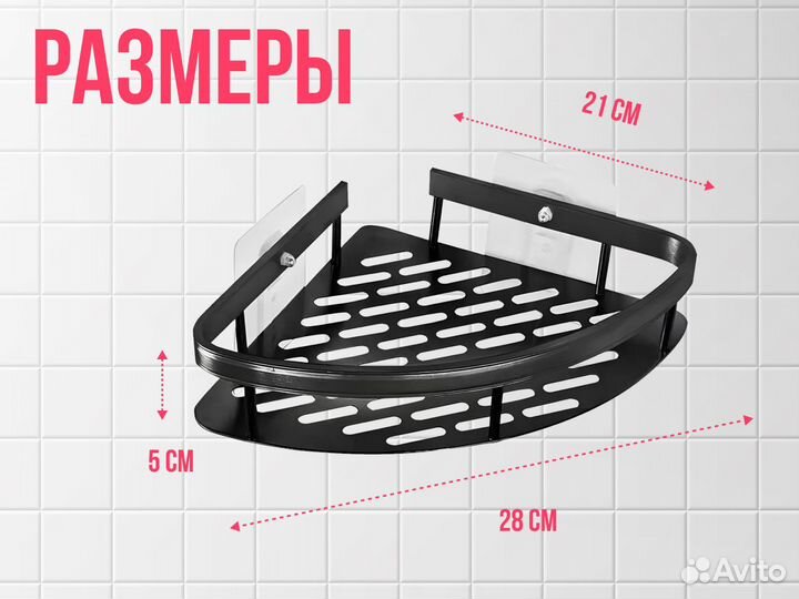 Полки для ванной