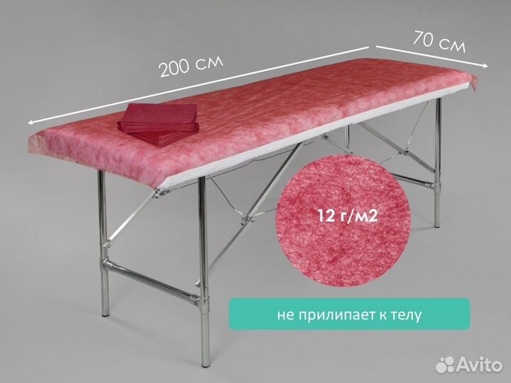 604-320 одноразовые простыни 200х70 20шт спанбонд