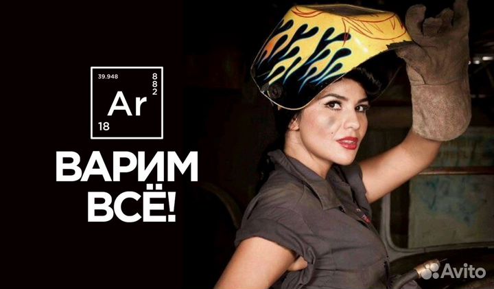 Аргонная сварка (сварка аргоном)