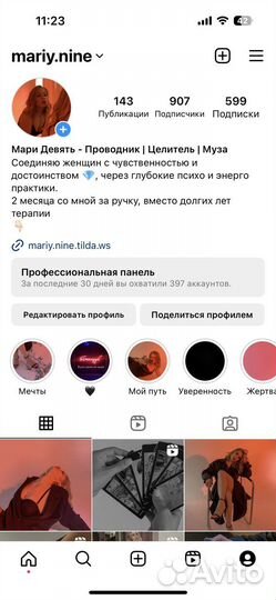 Ассистент/ лид-менеджер