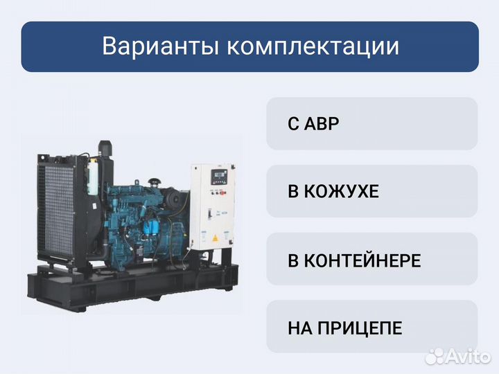 Дизельный генератор 50 кВт Kirloskar