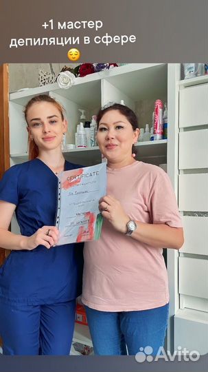 Обучение шугаринг/воск