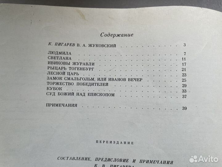 1976 год СССР баллады