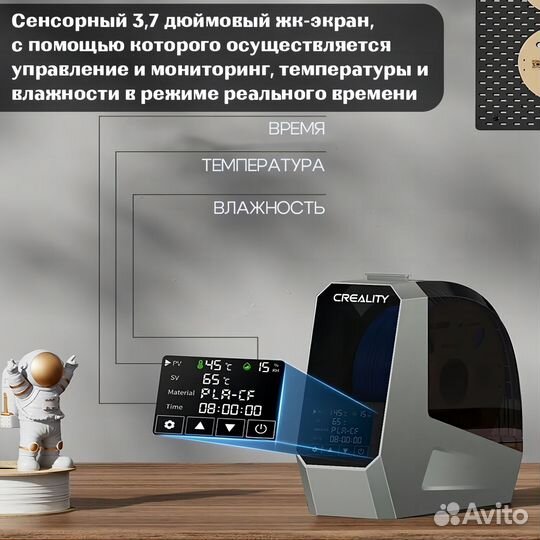 Creality Сушилка для филамента Space Pi Filament D