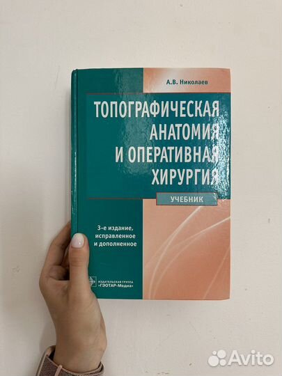 Медицинские книги