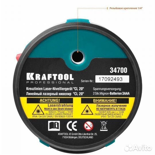 Лазерный нивелир Kraftool CL 20 #4