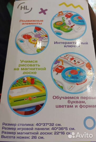 Развивающий стол Huggiland