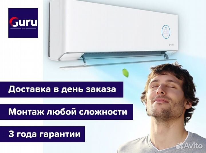 Сплит система с установкой