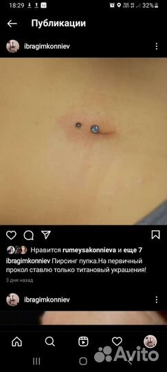Пирсинг прокалывание ушей