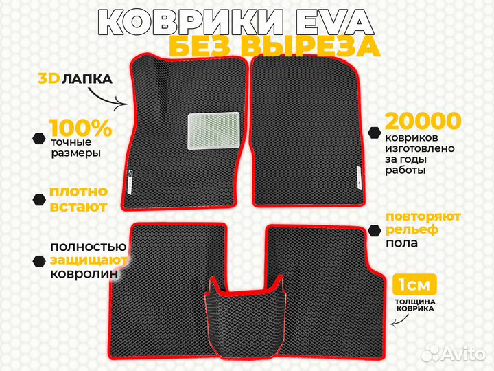 Ева коврики 2D EVA Toyota Celica T200 1993-1999