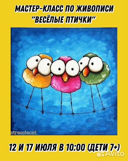 Мастер класс по рисованию живопись