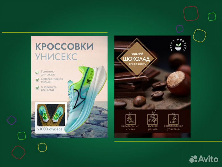 Инфографика для маркетплейсов