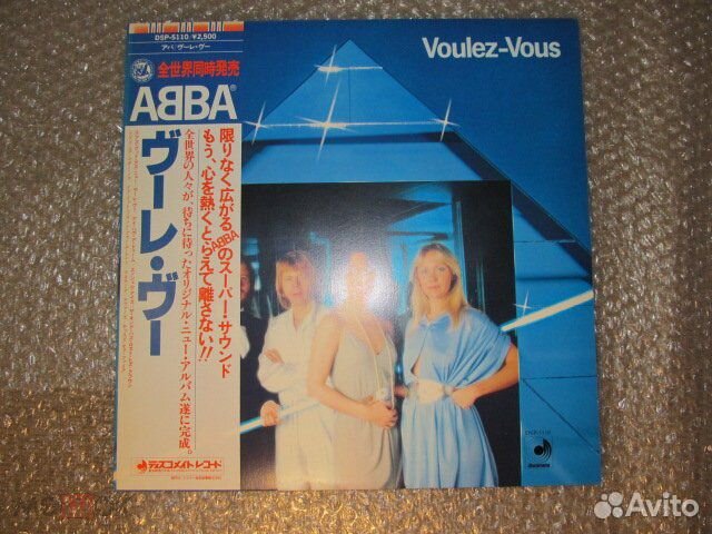 Boney M abba Smokie RED rider LP