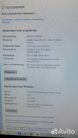 Моноблок acer