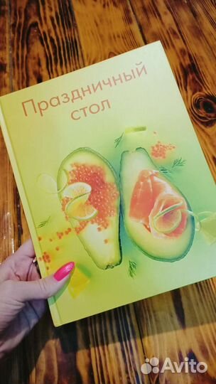 Подарочная книга