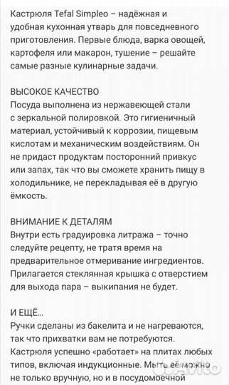 Кастрюля Tefal Simpleo с крышкой 24см